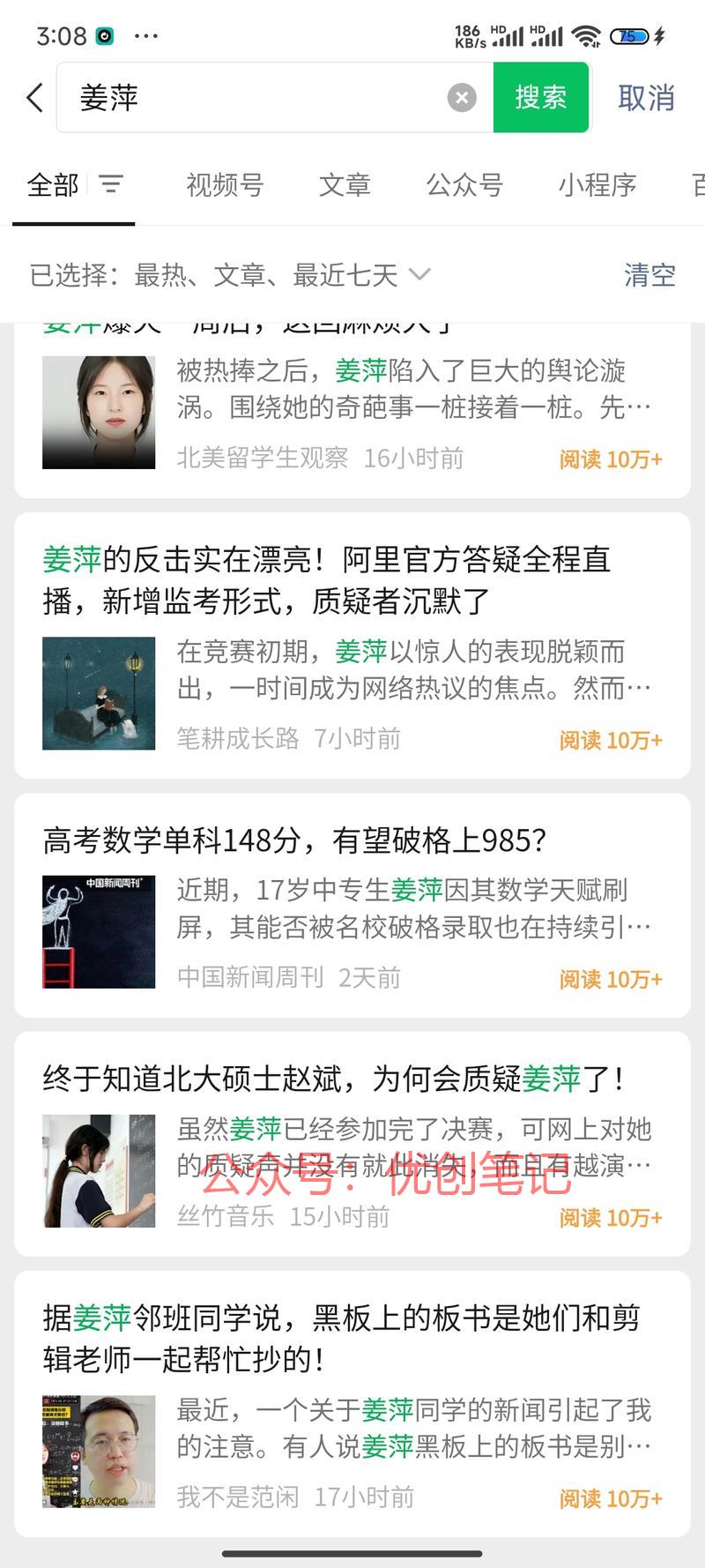 公众号爆文这段时间可以多写写..情报-搞钱线报📢论坛-网创交流-优创圈